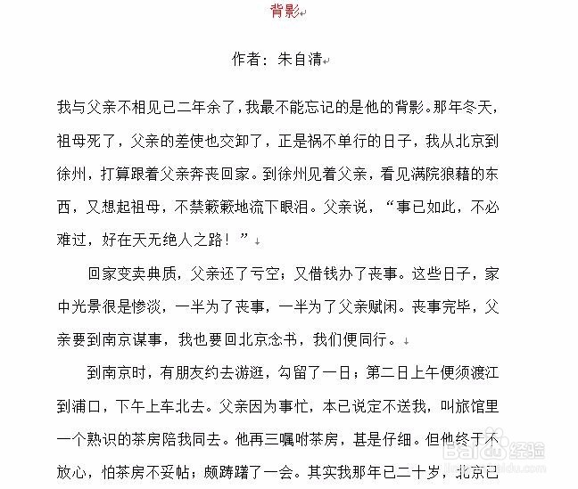 word如何制作水印