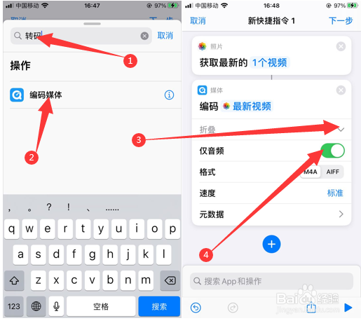 iphone修改充电声音