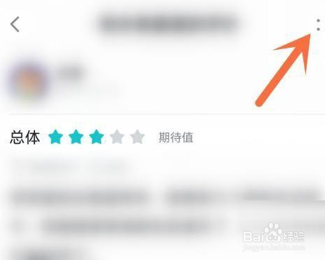 Taptap如何修改游戏评价