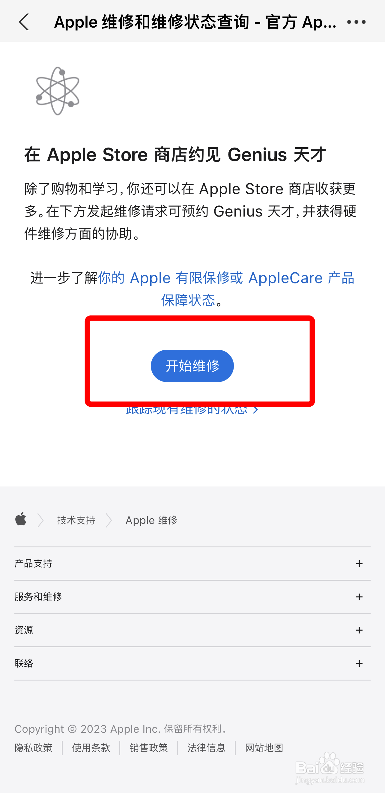 苹果手机忽然黑屏开不了机怎么办
