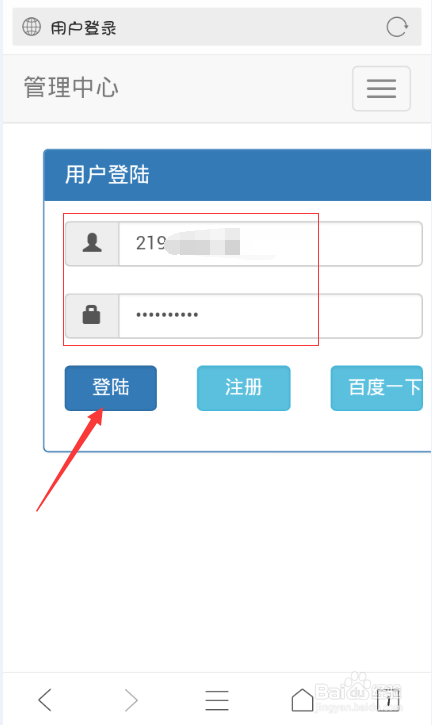 节流软件怎么查还剩下多少流量