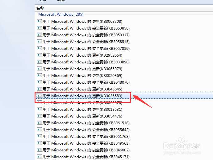 桌面右下角的win10图标如何删除