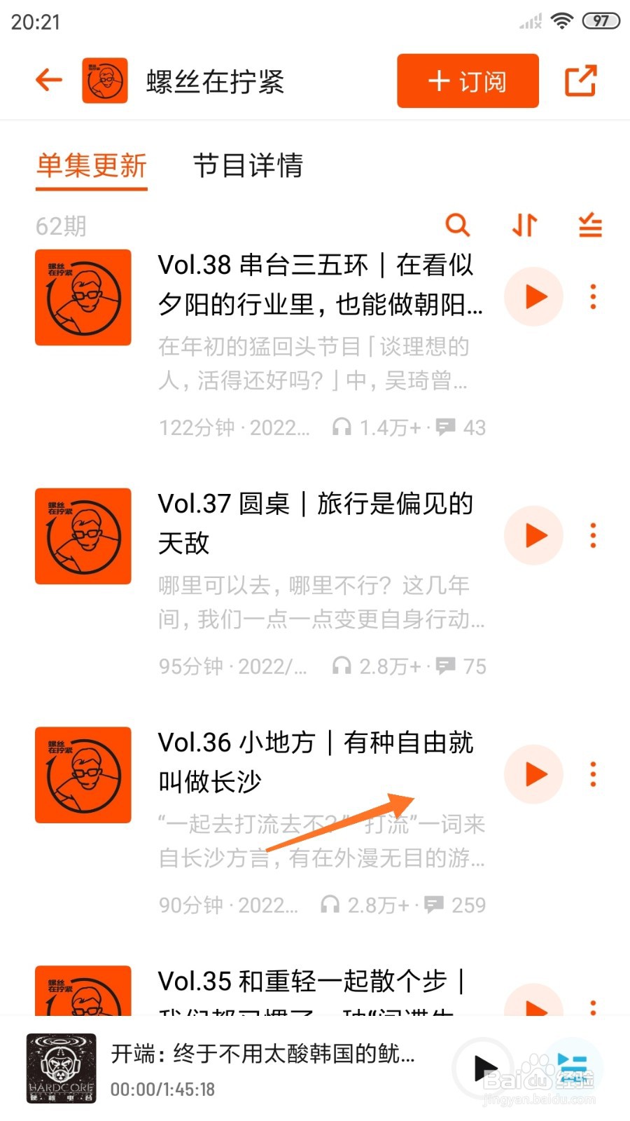 小宇宙中怎么查看有种自由就叫做长沙