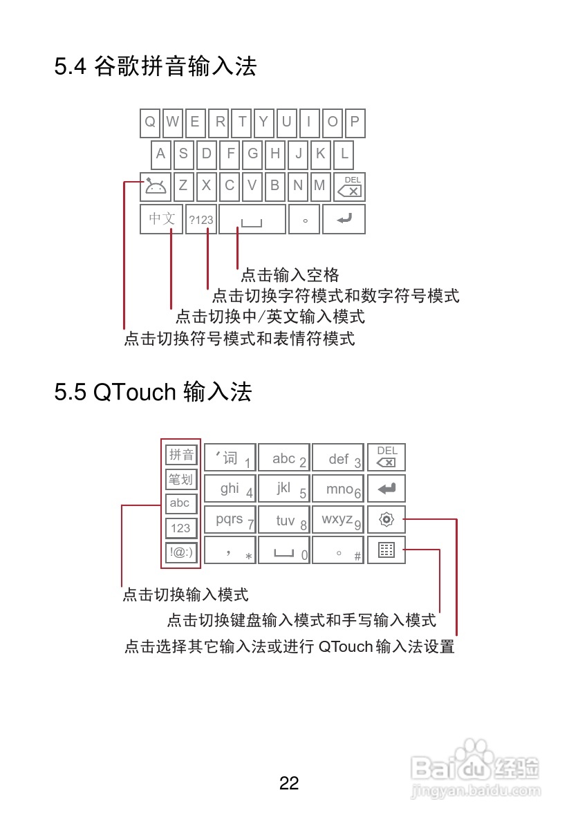 华为T8100手机使用说明书:[3]