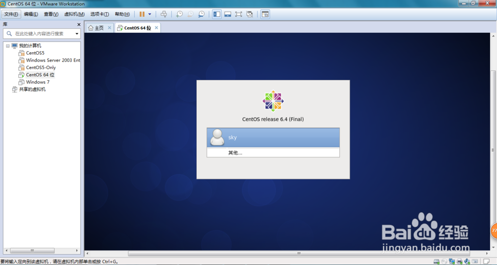使用WMware虚拟机之安装Linux系统 CentOS 6.4