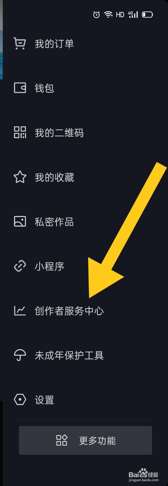 抖音如何开通抖音门店