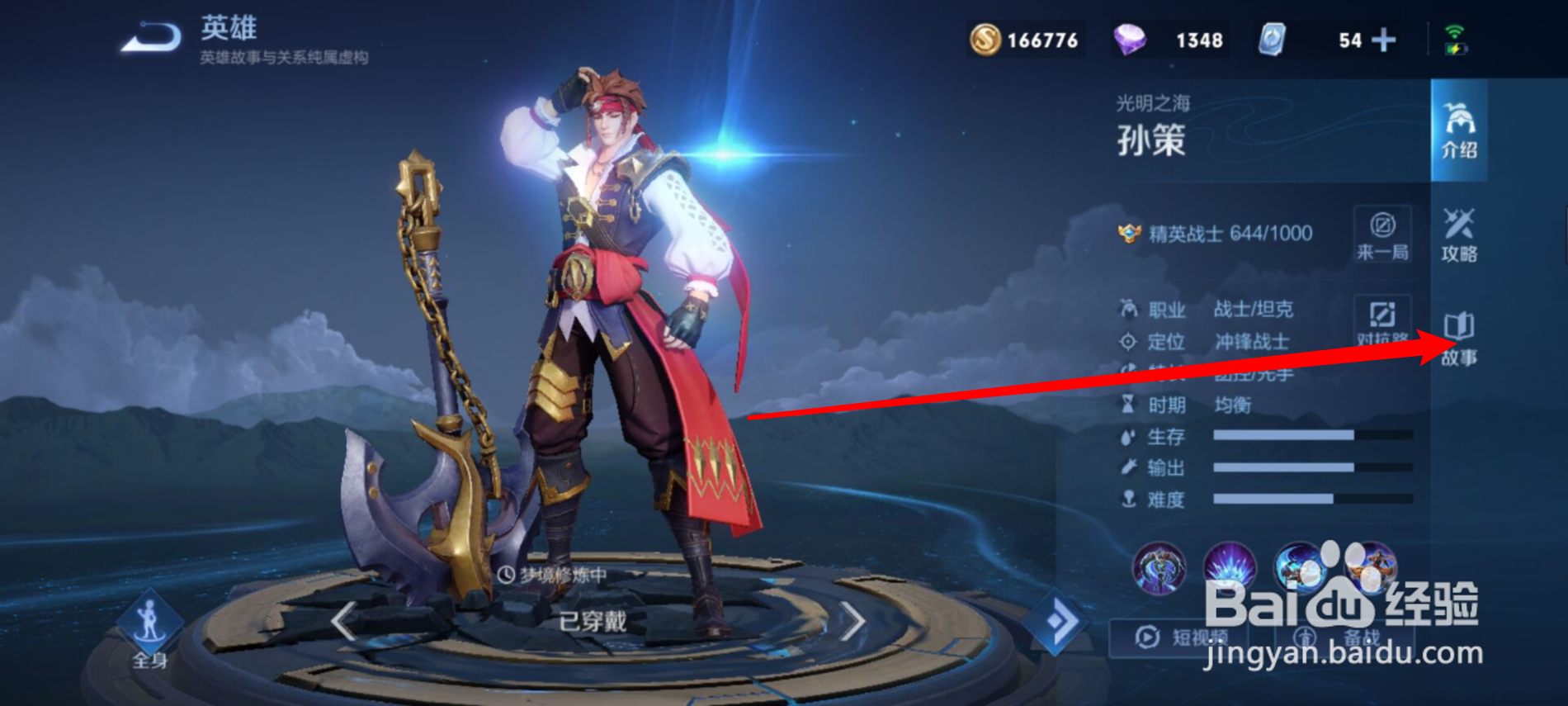 抛弃希望的苦恼说王者荣耀谁的台词