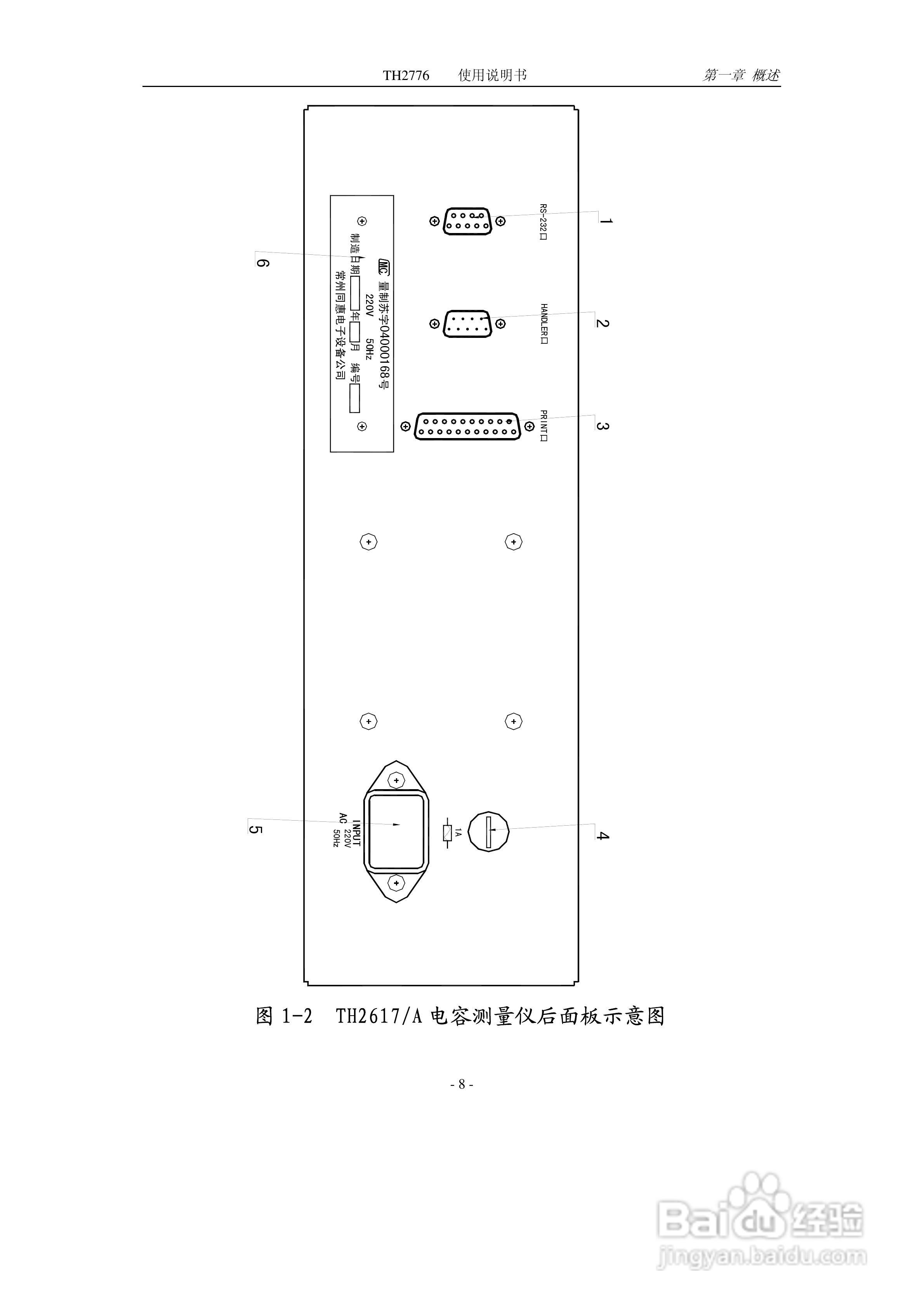 锦流源电子TH2776电感测试仪说明书:[2]