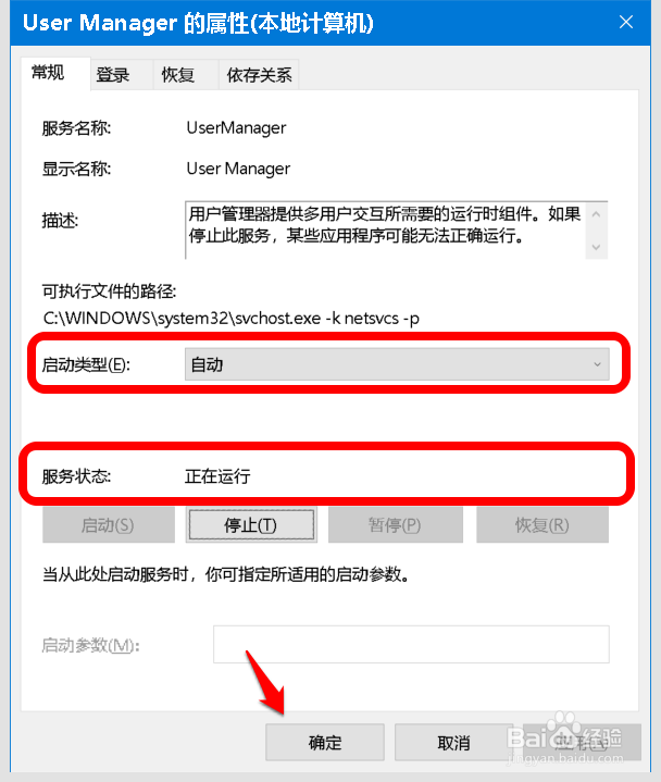 Win10开始菜单和Cortana无法工作解决方法