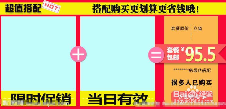 淘宝营销工具搭配套餐怎么用