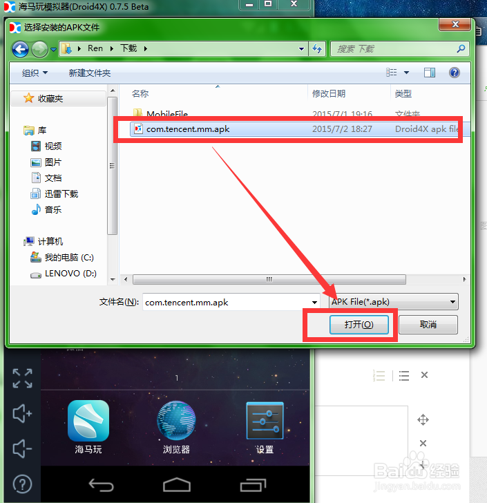 如何电脑上玩转安卓应用?