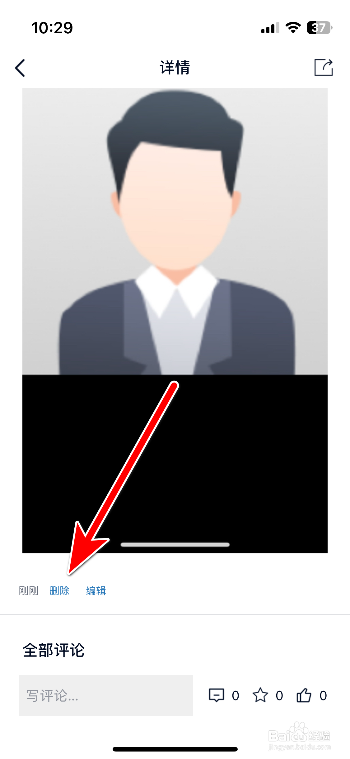 江铃新能源如何删除我的帖子