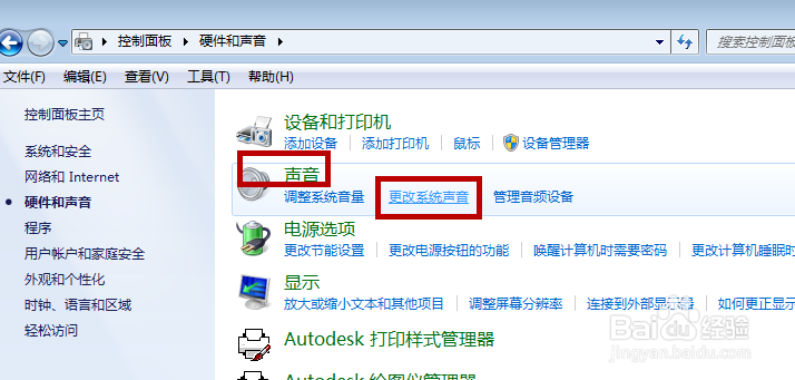 怎么设置电脑开机音乐