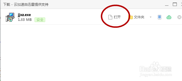 吉吉写作软件的下载与使用