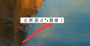 win10输入法怎么设置为繁体