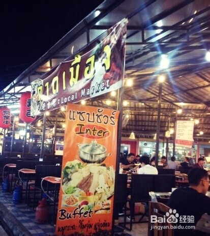 泰国自由行：[2]吃喝玩乐
