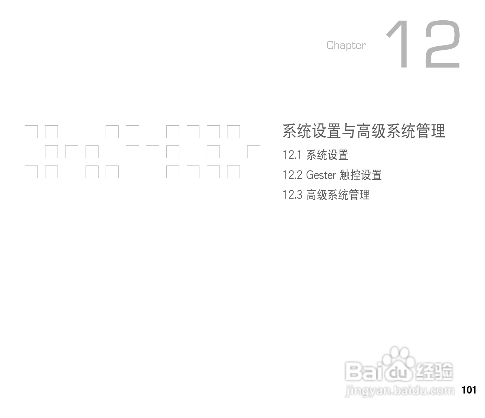 华硕ASUS P565手机使用说明书:[11]