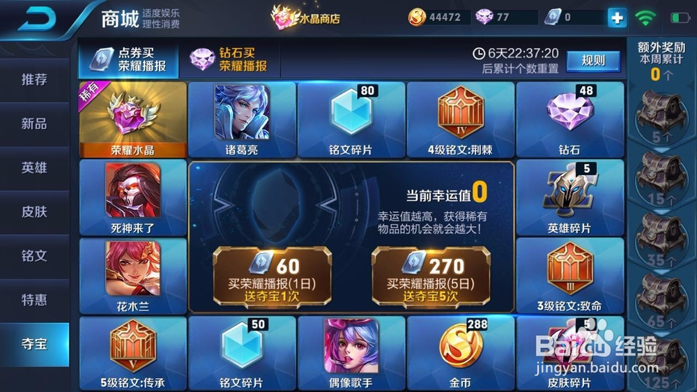 王者荣耀如何抽武则天