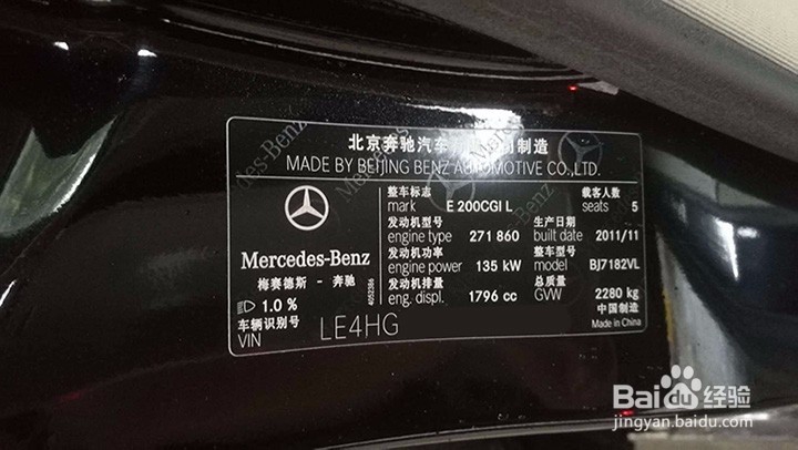 奔驰E200刷ECU升级方案