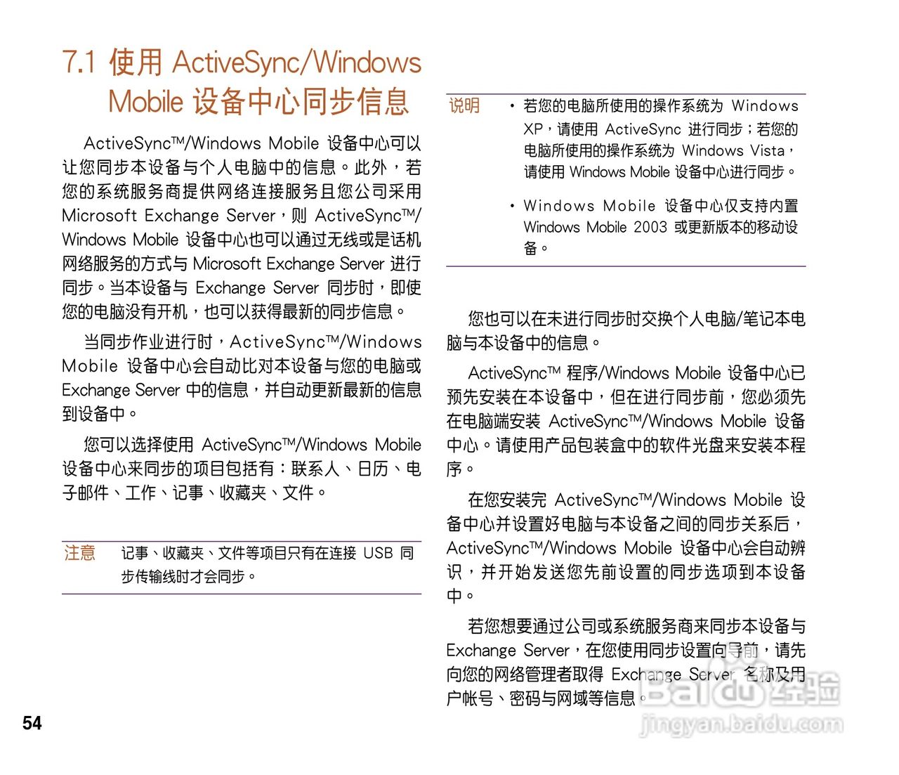 华硕ASUS P565手机使用说明书:[6]