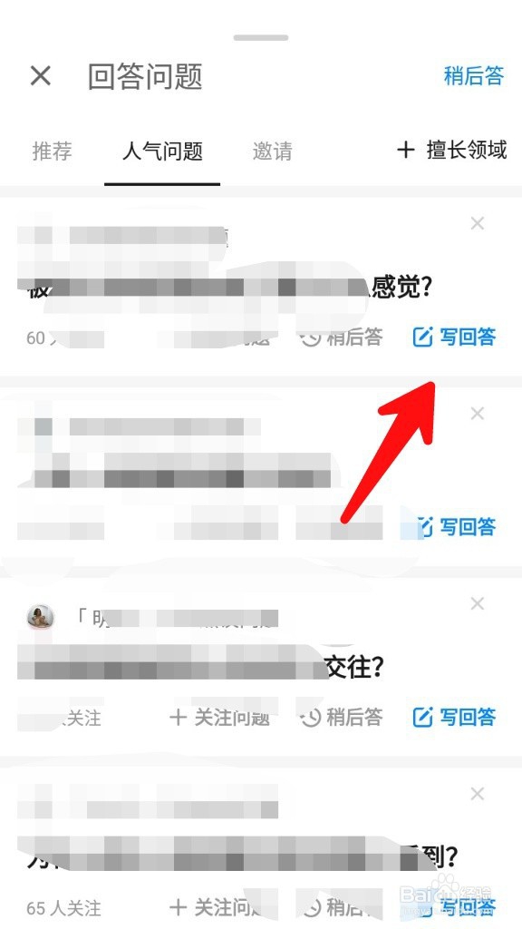怎么在知乎里面回答问题和提问