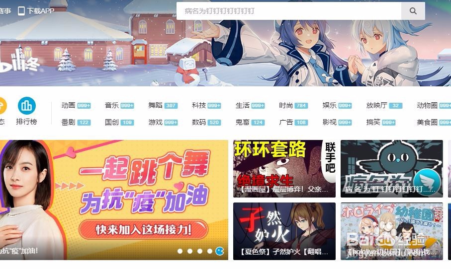 B站如何解决黑屏/白屏视频故障？