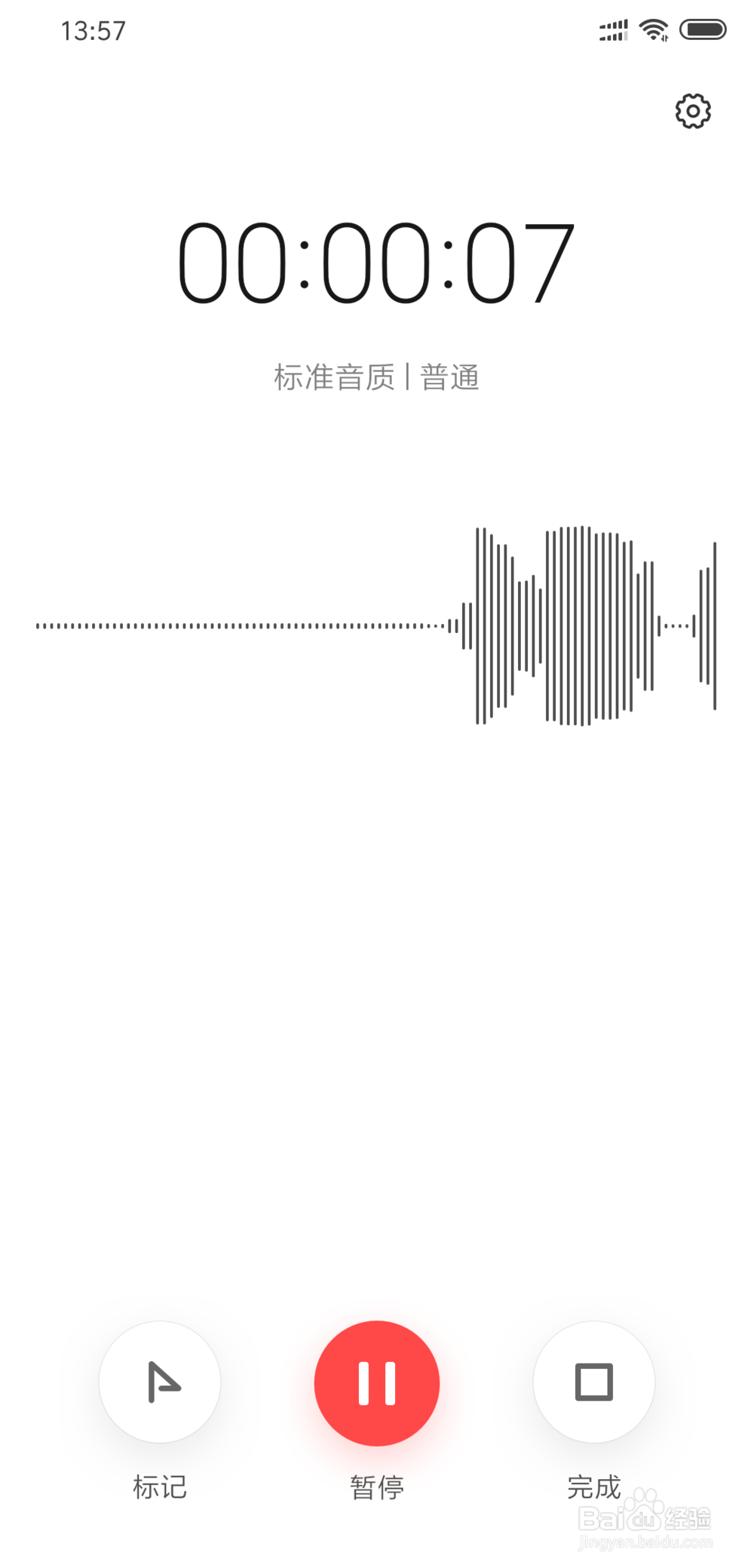 手机拍视频如何收音