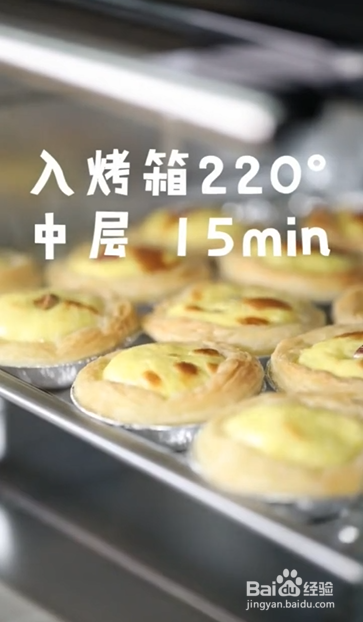如何制作蛋挞