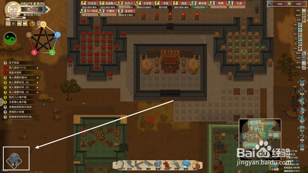 了不起的修仙模拟器建筑蓝图怎么保存