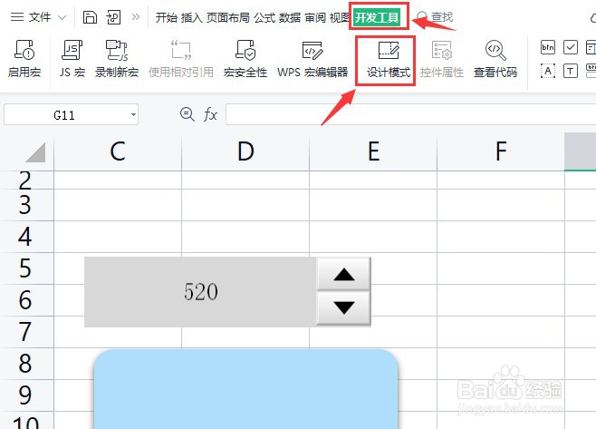 wps如何拖动调节钮文本