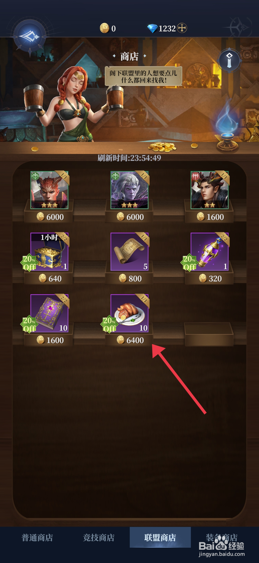 利萨斯英雄获得大型宴会食材的攻略