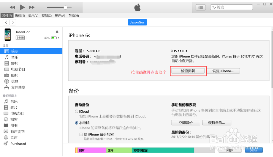 ios13怎么降到ios12