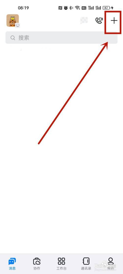 钉钉怎么创建团队