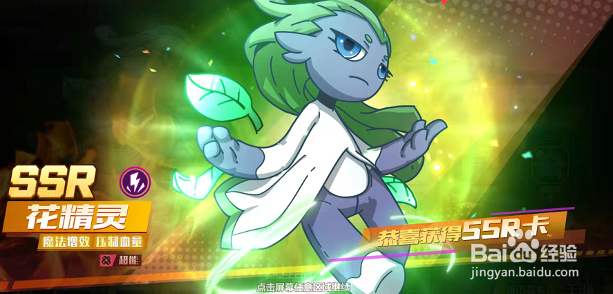 萌灵对决冒险通关送精灵活动在哪?