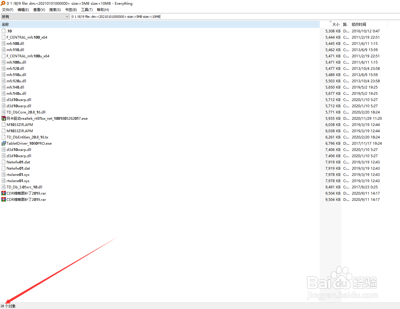 everything搜索筛选与或排除类型时间大小等用法