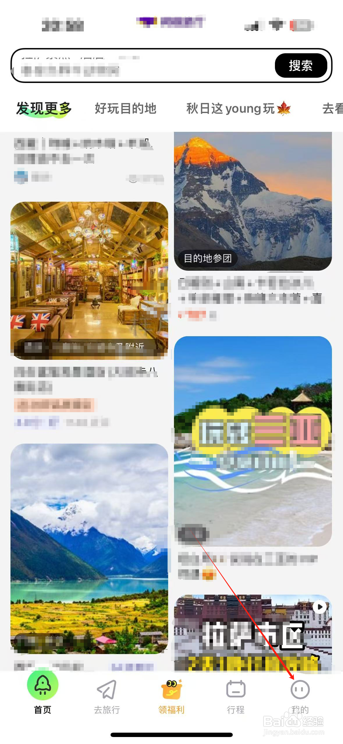 旅游时怎么筛选入住的酒店呢?