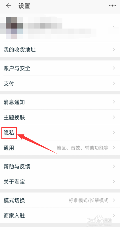 淘宝怎么找到未成年人保护