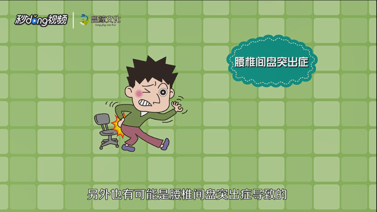 腿窝疼是怎么回事