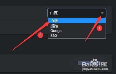 如何在极简浏览器中设置地址栏使用搜索引擎