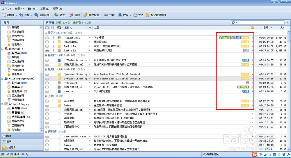 Foxmail设置标签,快捷管理你的邮件