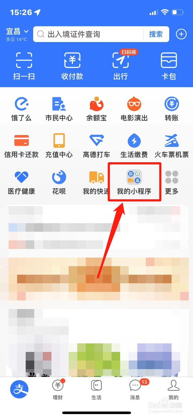 初级会计报名照片怎么弄