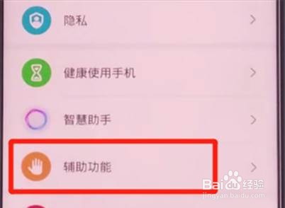 荣耀v30pro怎样截屏