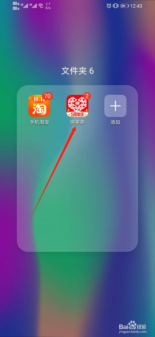 微信拼多多是真的吗_拼多多微信跟qq是一个账户吗_拼多多的微信