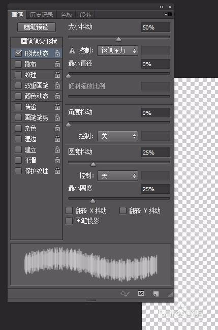 photoshop制作竖行彩色背景
