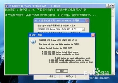 删除U盘时提示无法停止\