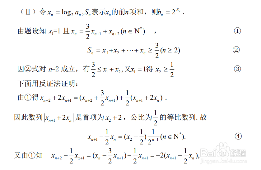 高中数学数列公式7种方法