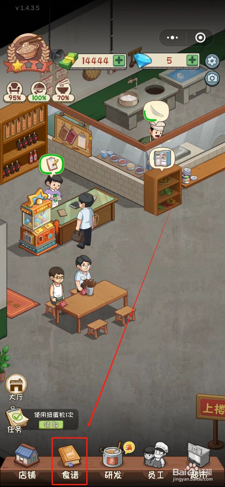 全民企业家怎么售卖阳春面