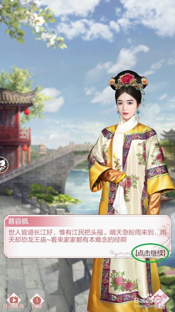 宫廷秘传出城怎么玩
