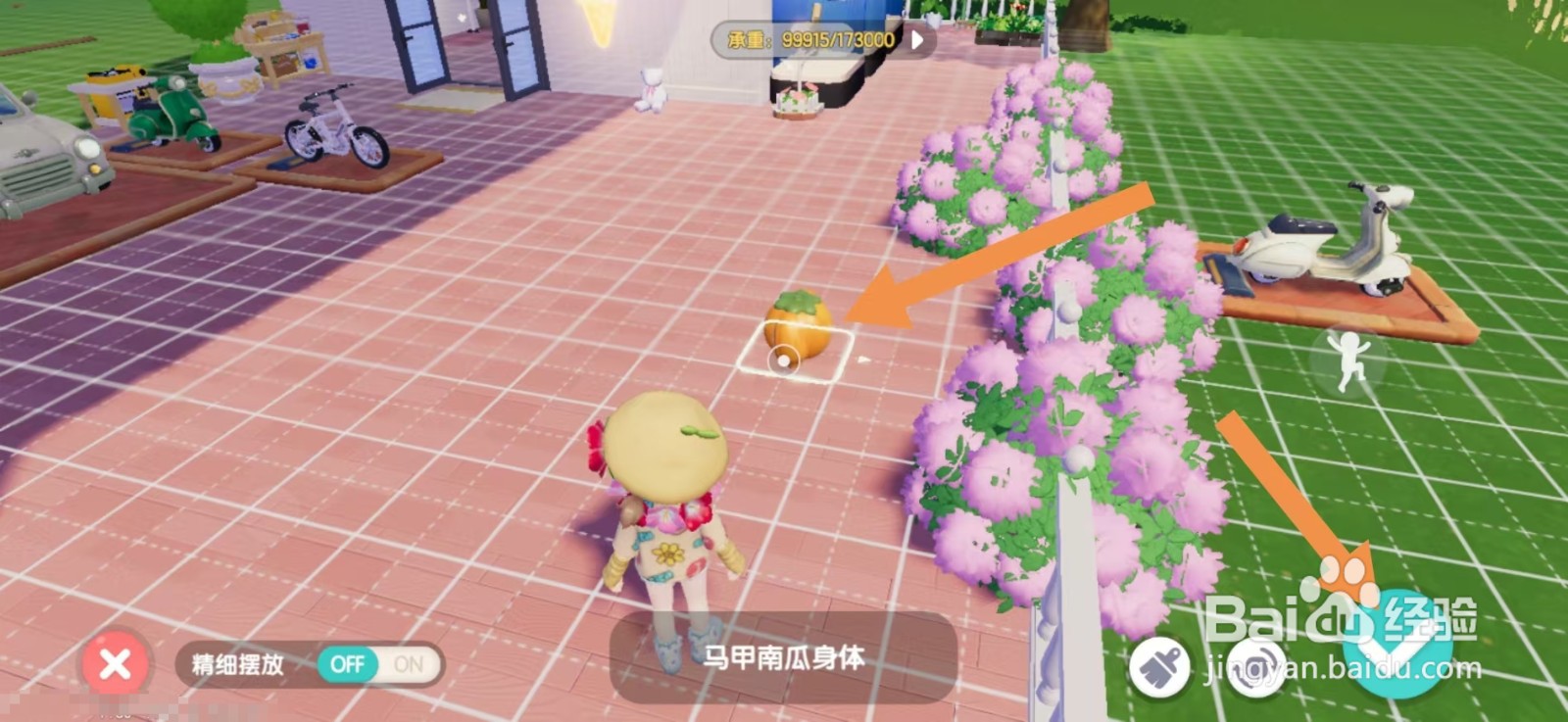 心动小镇如何在家园摆放南瓜雕刻
