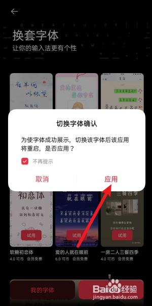 手机QQ字体怎么设置